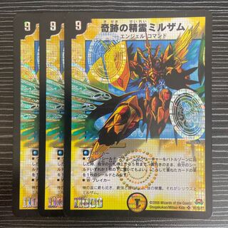 奇跡の精霊ミルザム SR S1/S5/Y7