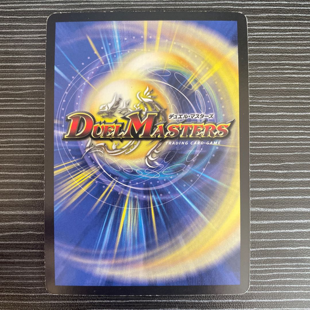 Necrodragon Bryzenaga SR S4/S10