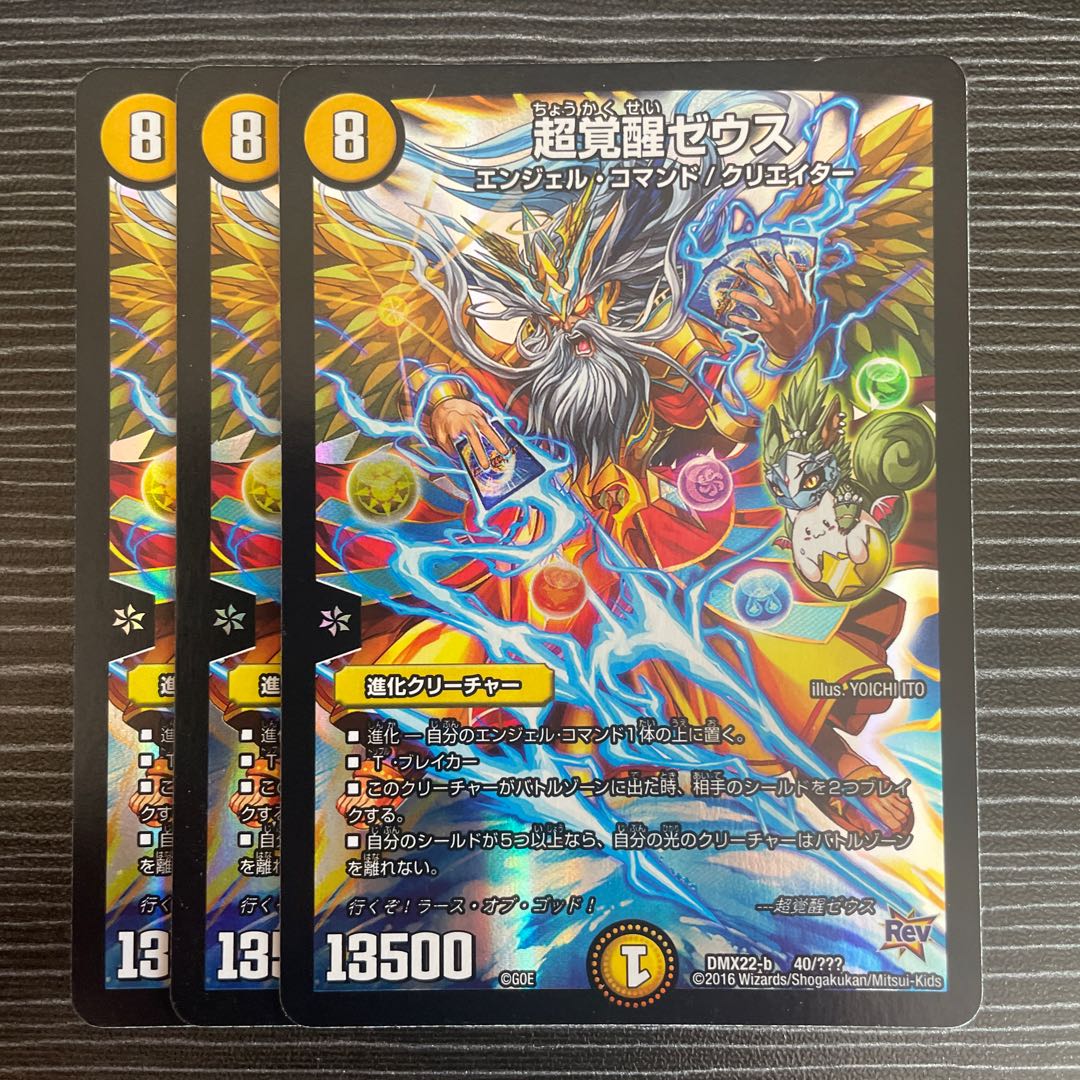 PsychicAwakening Zeus 40/?????