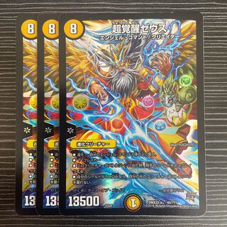 PsychicAwakening Zeus 40/?????