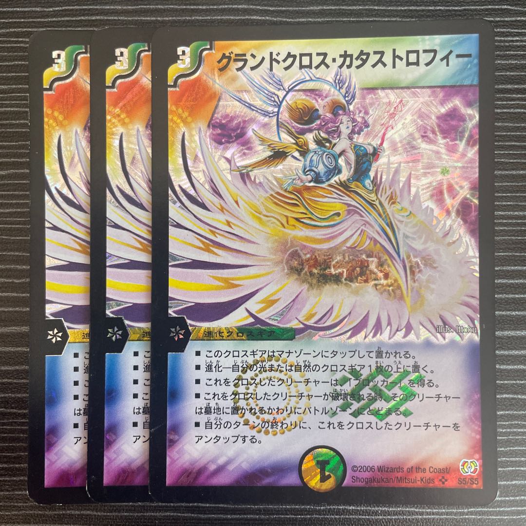 Grand Convergence Catastrophe SR S5/S5