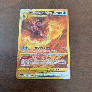 SAGAKEN SAGAKEN only Origin DialgaVSTAR UR 260/172 Origin PalkiaVSTAR UR 259/172 1枚