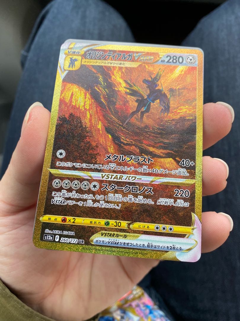 SAGAKEN SAGAKEN only Origin DialgaVSTAR UR 260/172 Origin PalkiaVSTAR UR 259/172 1枚