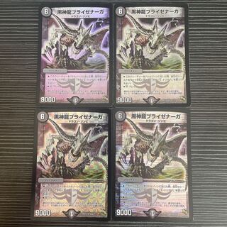 黒神龍ブライゼナーガ SR S26/???