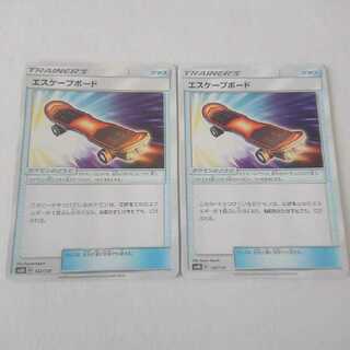 エスケープボード 2枚 ウルトラシャイニー【もる】