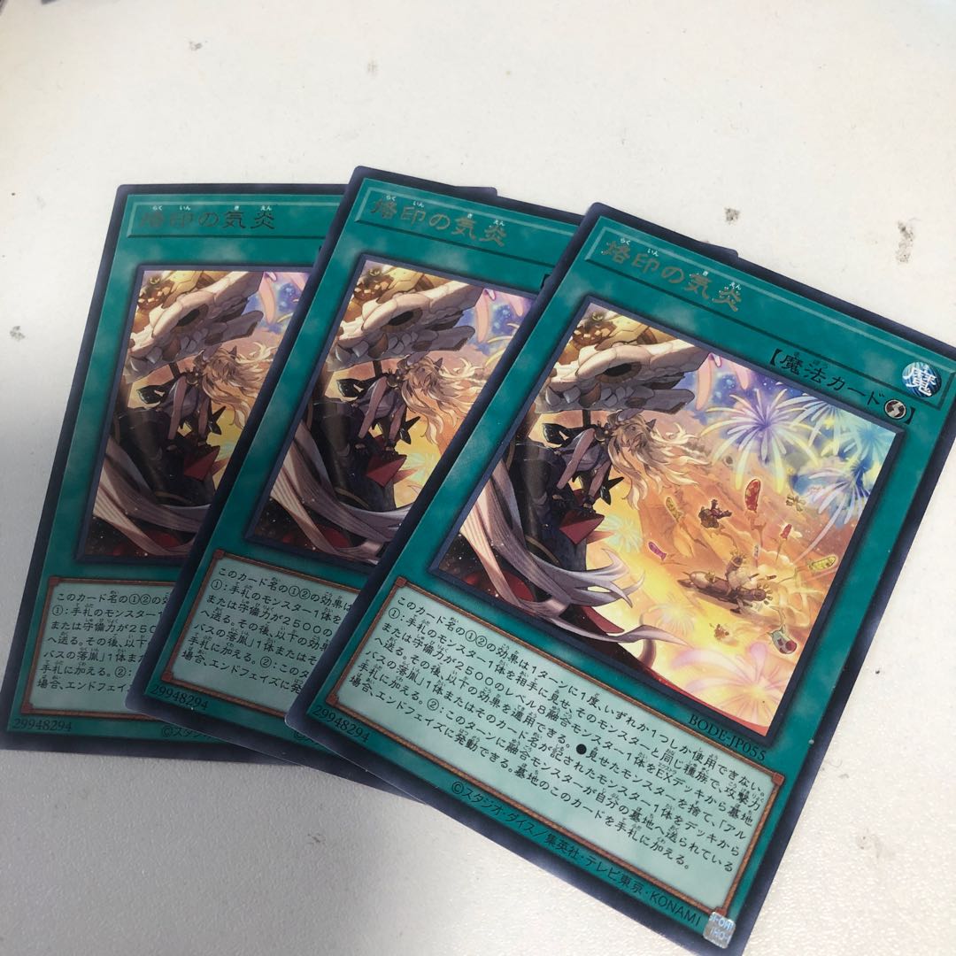 Branded in High Spirits Rare JP055