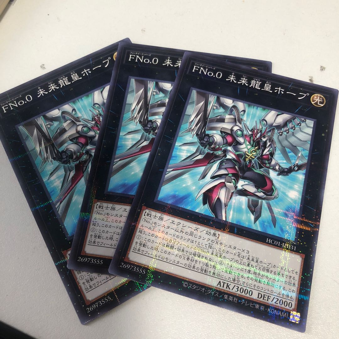 FNo.0 未来龍皇ホープ パラレル ノーマル JP031 1枚