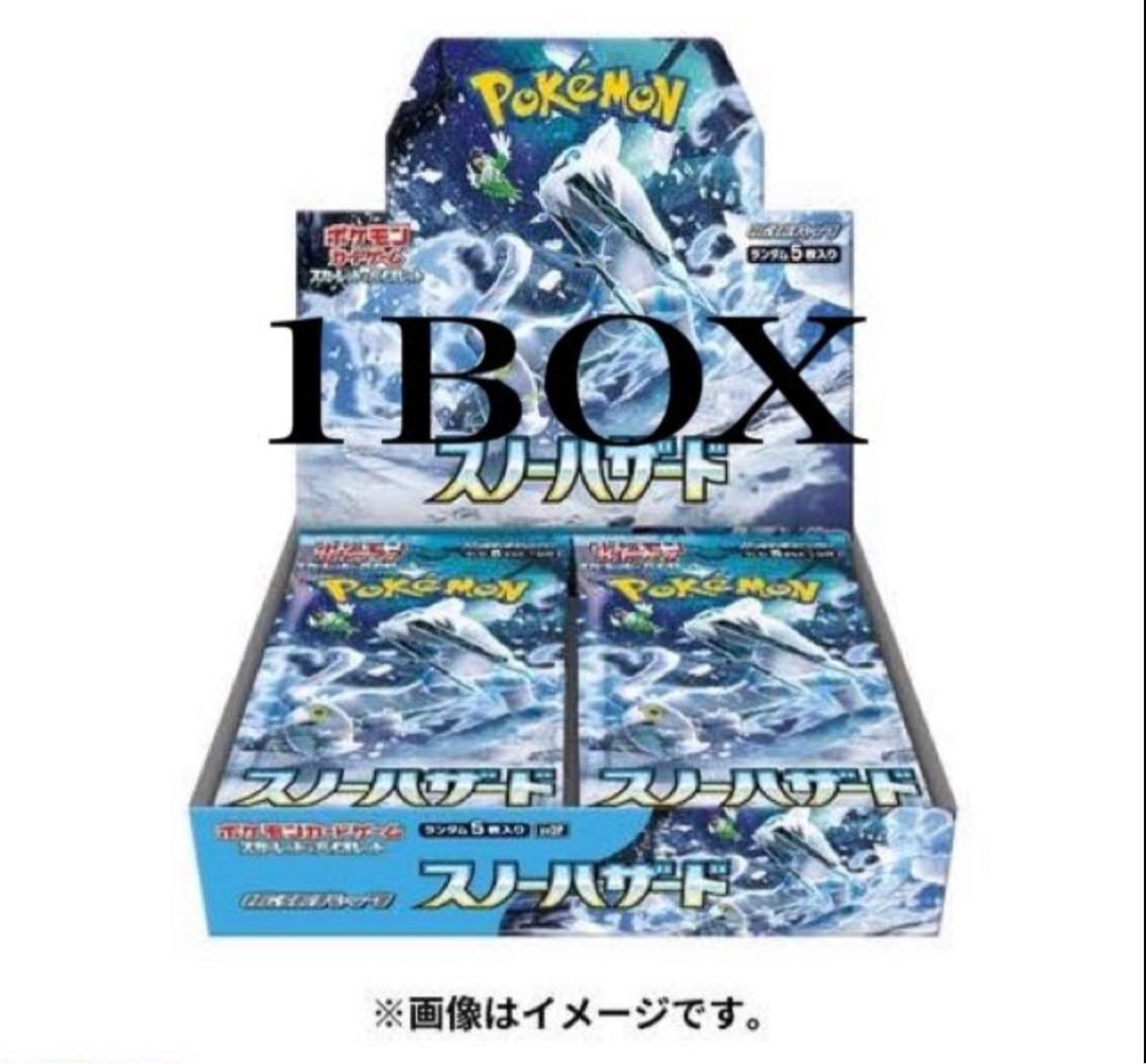 【新品未使用!!!】ポケカ スノーハザード 1BOX