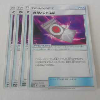 4 Spell Tags 141/173 SM12a Tag Team All Stars [Moru].