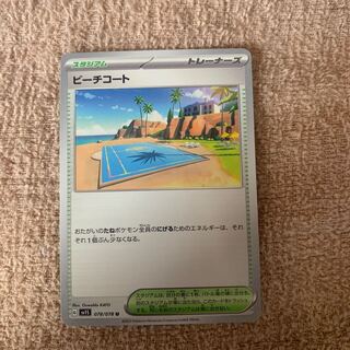 Beach Court U 078/078