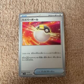 Ultra Ball U 070/078