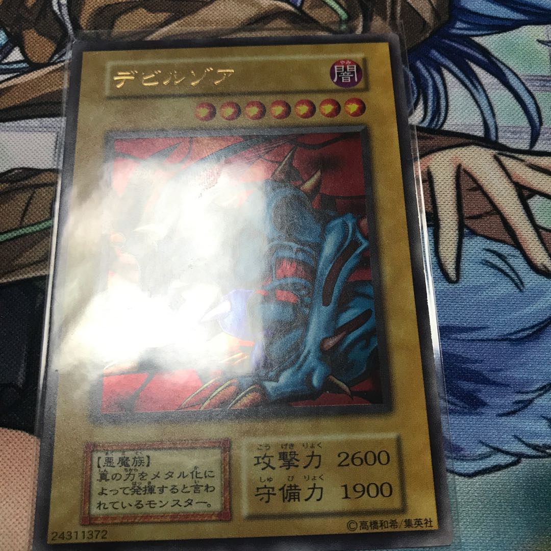 デビルゾア 1枚