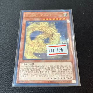 Tianwei Dragon - Ashna Rare JP019 1 copy Special Price