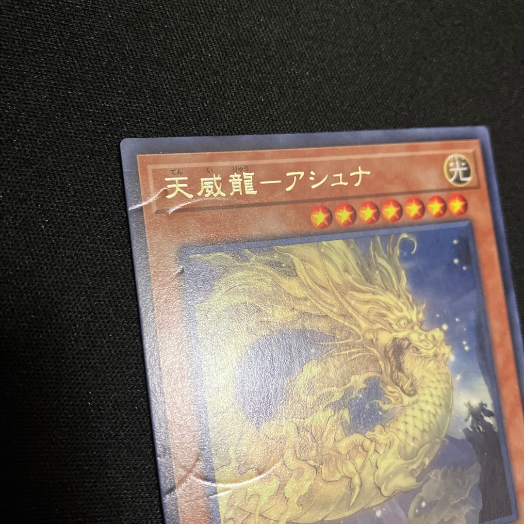 天威龍-アシュナ レア JP019 1枚　特価品