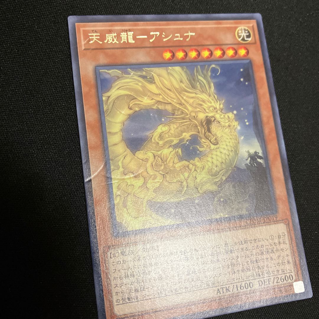 天威龍-アシュナ レア JP019 1枚　特価品