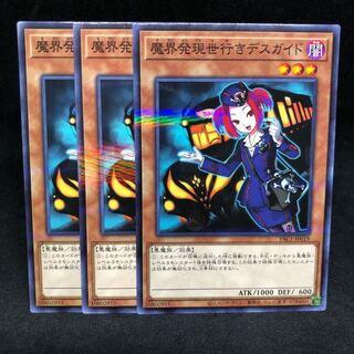 1枚30円 PAC1 魔界発現世行きデスガイド パラレル ノーマル JP019