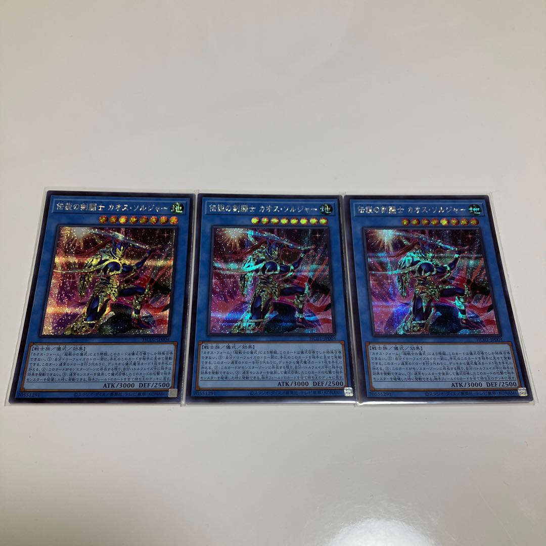 Legendary SwordFighting士 Black Luster Soldier Secret Rare Set of 3