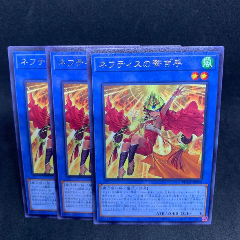 1枚30円 PHRA ネフティスの繋ぎ手 レア JP030