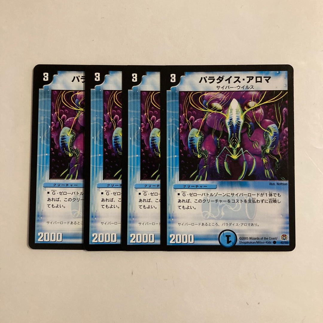 A287 Paradise Aroma, set of 4, DUEMA TREATLE