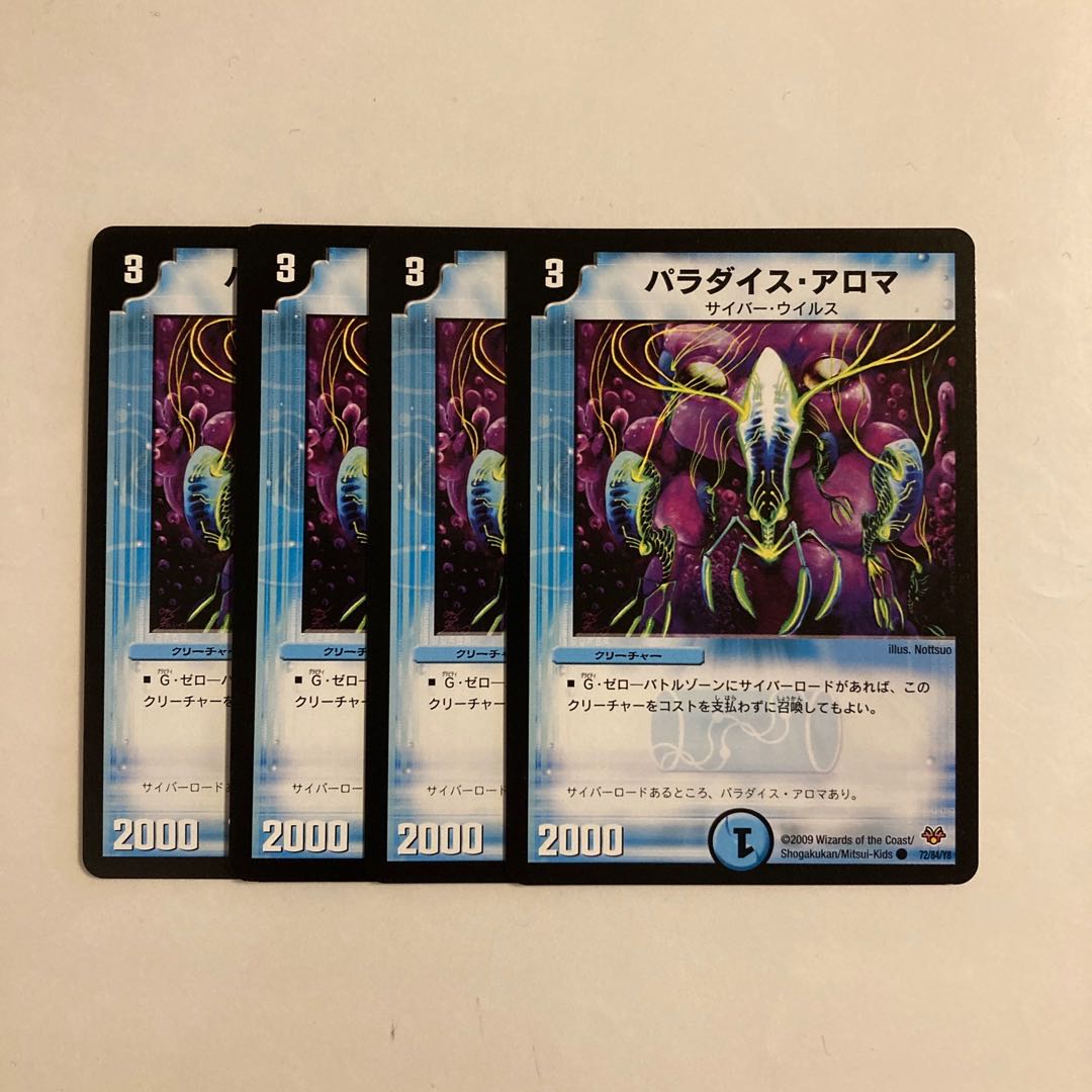 A291 Paradise Aroma, set of 4, DUEMA TREATLE