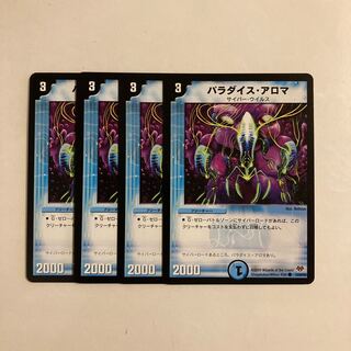 A291 Paradise Aroma, set of 4, DUEMA TREATLE