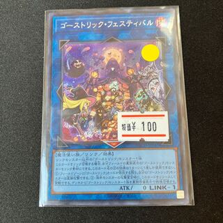 Haunterlic Festival Secret Rare 1 copy Special Price