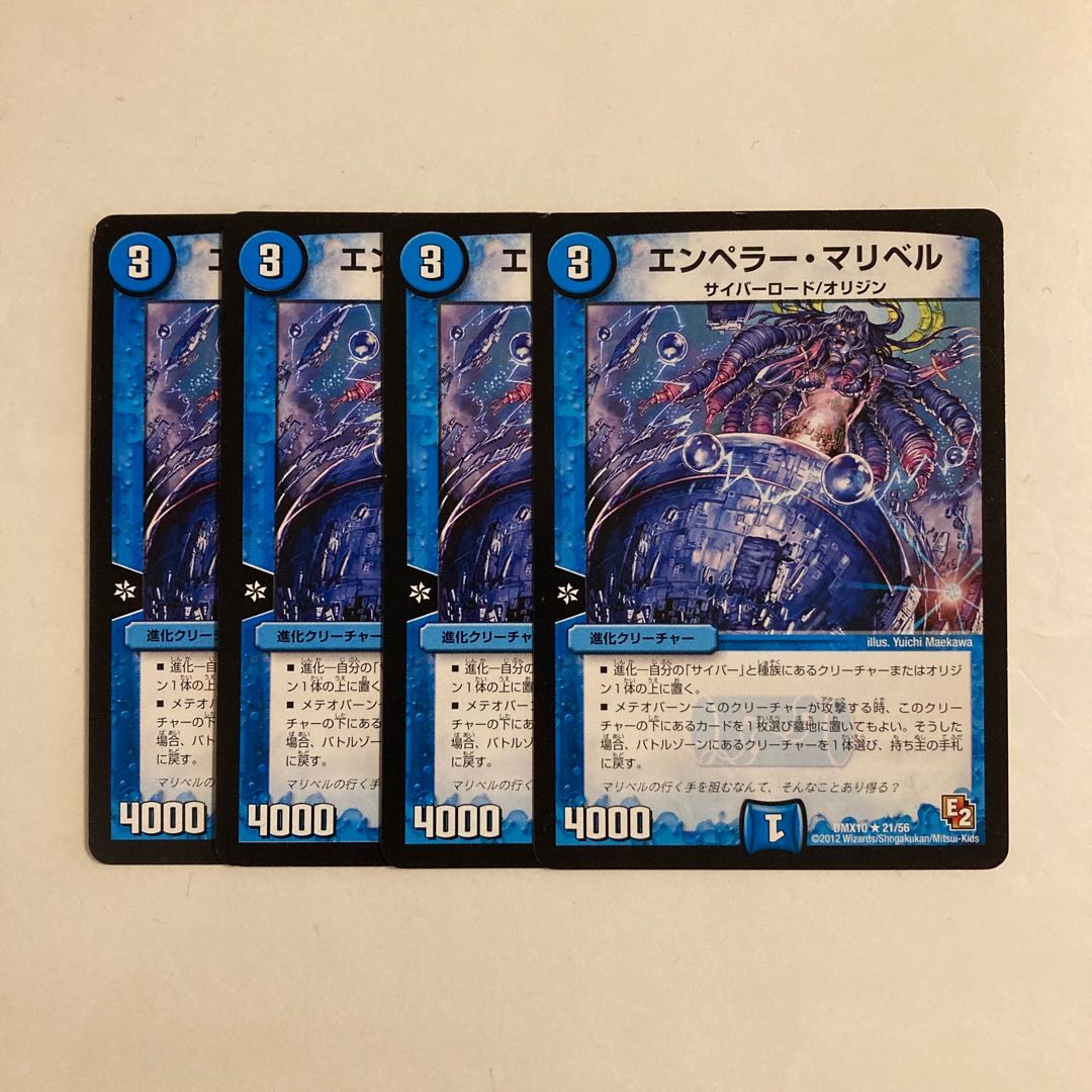 A294 Emperor Mari Bianca 4-card set DUEMA TREATLE