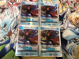 サイバー・ブレイン