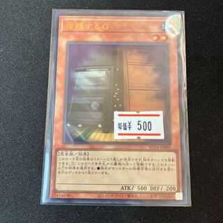 Maxx "C" Ultra Rare JP005 1 copy Special Price