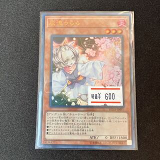 Ash Blossom & Joyous Spring (existing illustration) Ultra Rare JP010 1 copy Special Price