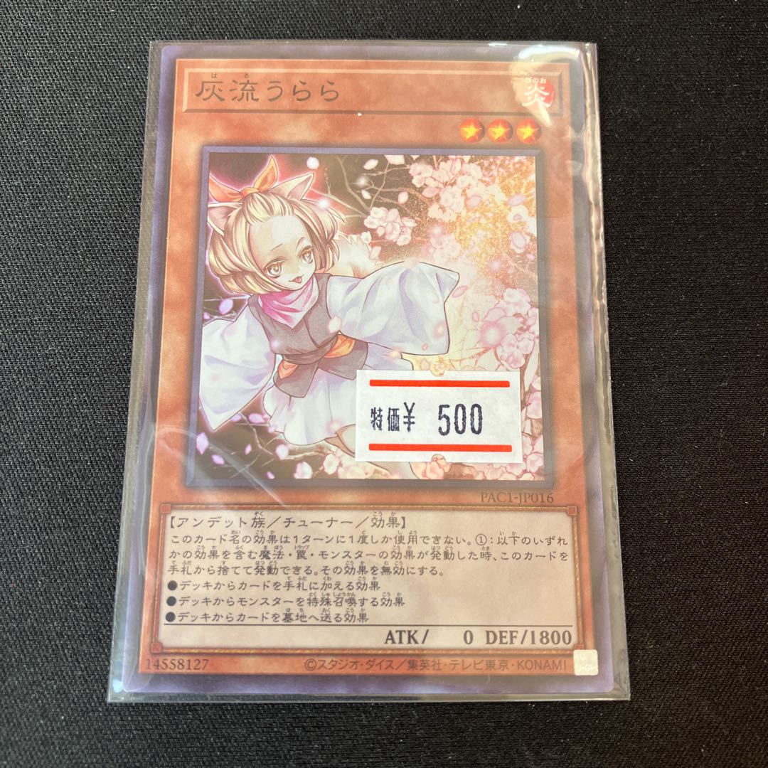 Ash Blossom & Joyous Spring Super Rare JP016 1 copy Special Price