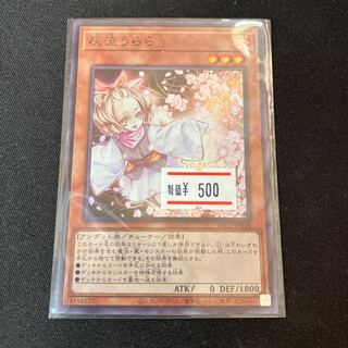 Ash Blossom & Joyous Spring Super Rare JP016 1 copy Special Price