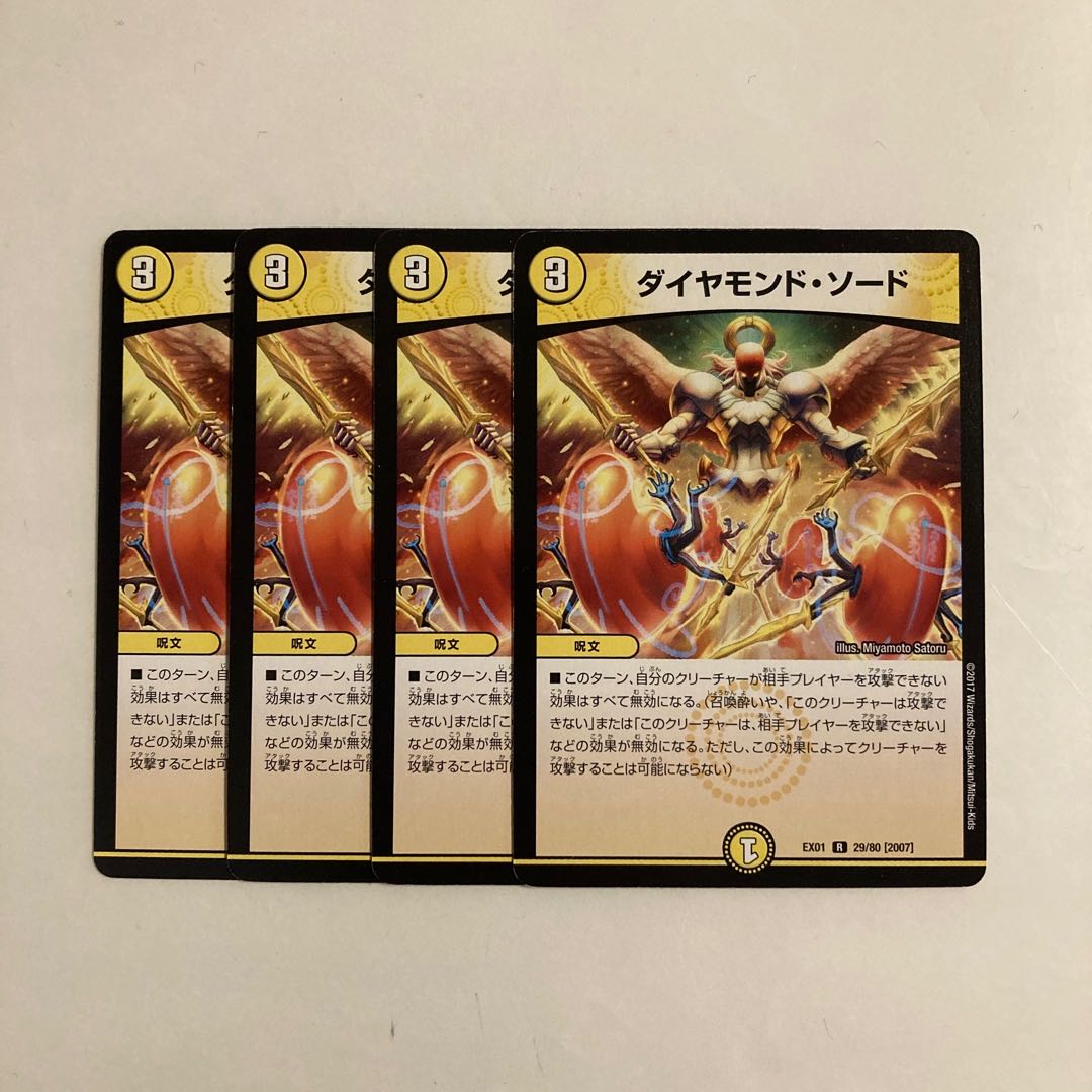 A299 Diamond Sword, set of 4. DUEMA TREATLE