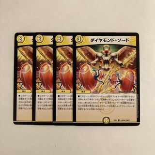 A299 Diamond Sword, set of 4. DUEMA TREATLE