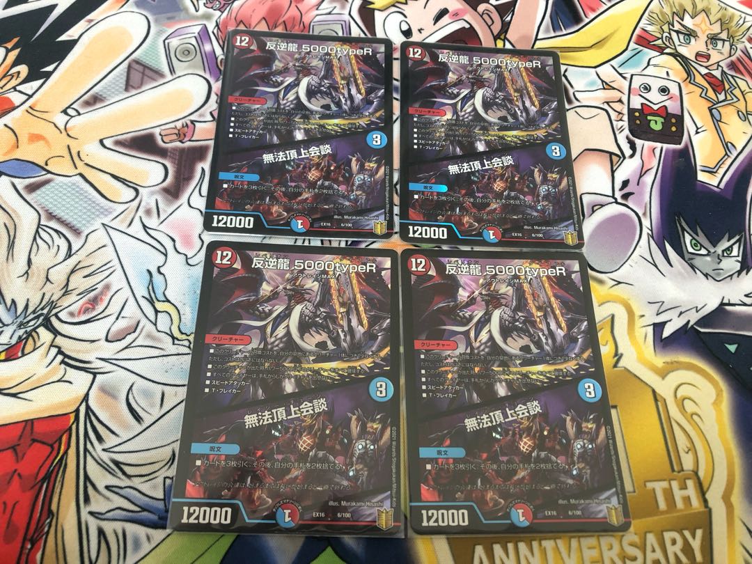 Mutiny Ryu 5000typeR｜Mutiny Summit Meeting 6/100