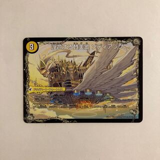 A300 Floating Hymn Zodiac｜Hallelujah Zodia, the Spirit Dragon of Praise DUEMA TRETRE