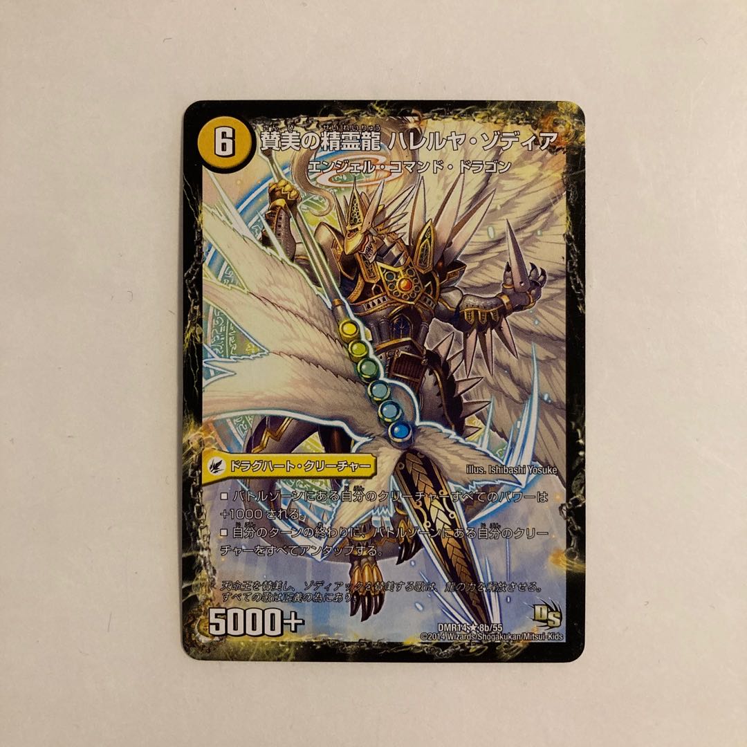 A300 Floating Hymn Zodiac|Hallelujah Zodia, the Spirit Dragon of Praise DUEMA TRETRE