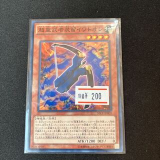 Superheavy Samurai Soulpiercer Normal JP009 1 copy Special Price