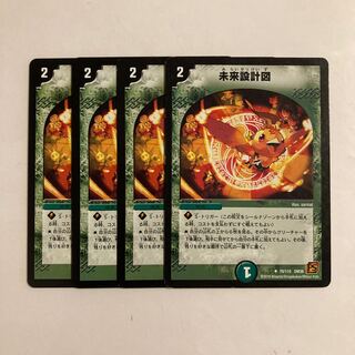 A303 Future Blueprints, set of 4. DUEMA TREATMENT