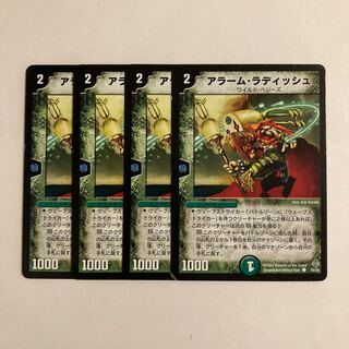 A305 Uncanny Turnip Set of 4 DUEMA TREATLES