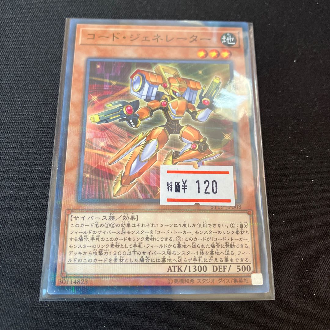 Code Generator Parallel Normal JP008 1 copy Special Price