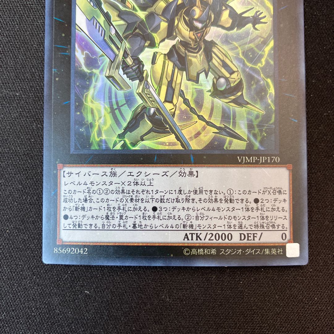 Primathmech Alembertian Ultra Rare JP170 1 copy Special Price