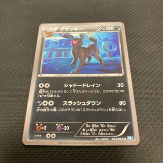 ブラッキー U 042/069 1枚