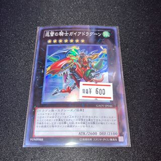 Gaia Dragon, the Thunder Charger Super Rare JP046 1 copy Special Price