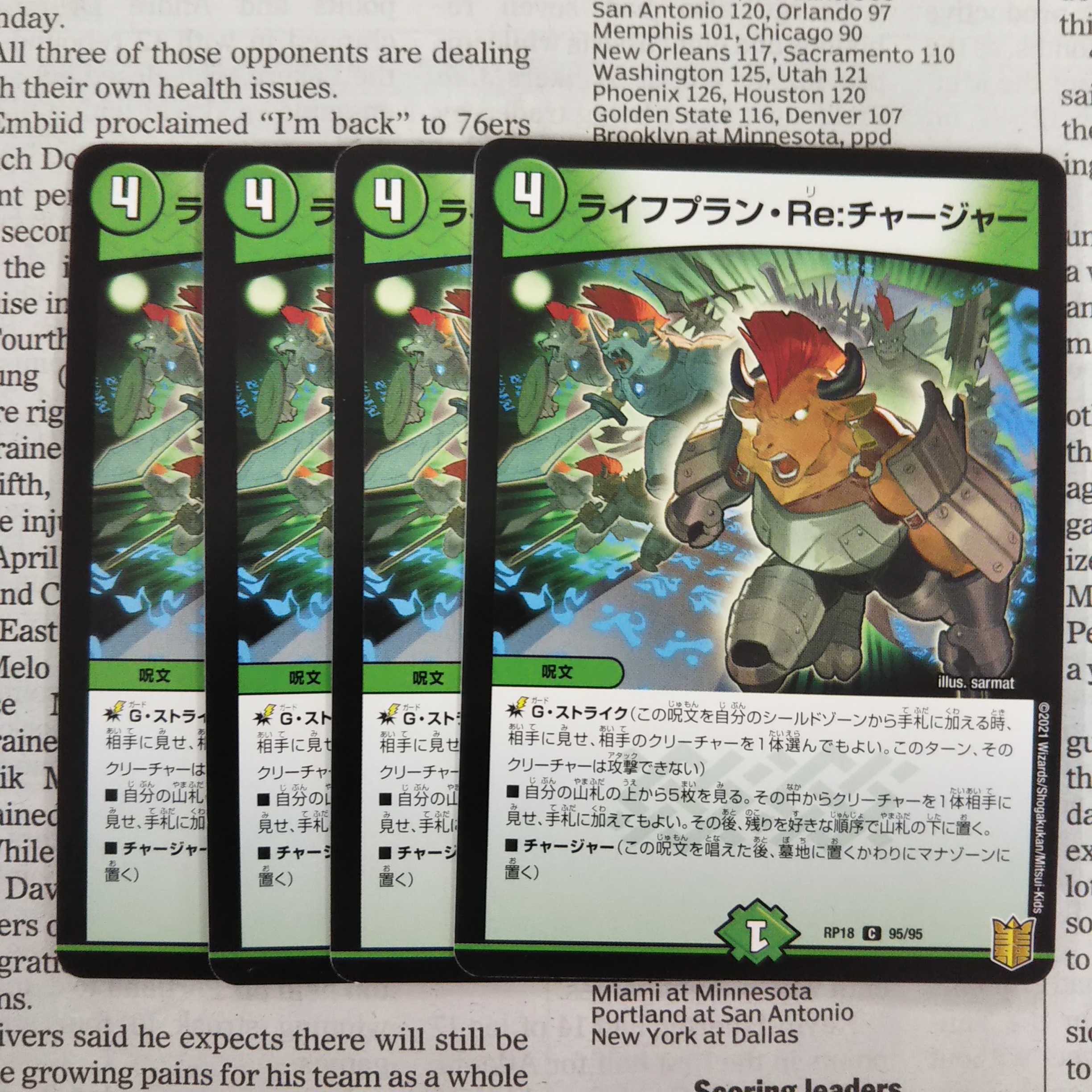 KA-3 ライフプラン・Re:チャージャー C 95/95 DMRP-18 王来篇拡張パック第2弾 禁時王の凶来