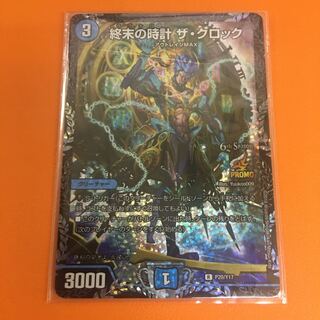 終末の時計　ザ・クロック　プロモ