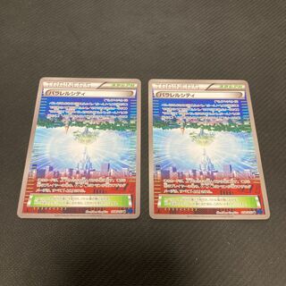 Parallel City U 058/059