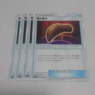 Dragon Talon 4pcs SM6a Dragon Storm [Moru].