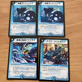 [旧枠！] 蒼狼の始祖アマテラス、アクア・ツバメガエシ、相撲Dr.ウンリュウ