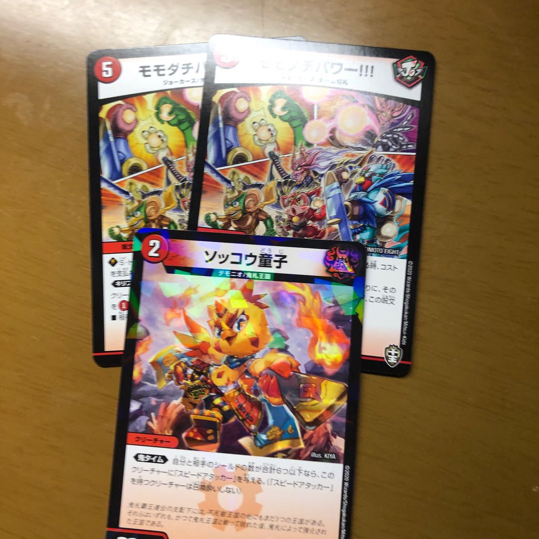 モモダチパワー/ソッコウ童子